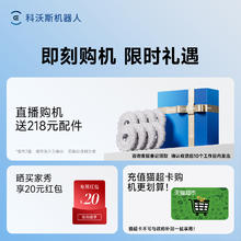 ECOVACS 科沃斯 补贴20%科沃斯扫地机器人T50PRO全自动扫拖吸防缠智能上下水超薄水箱版2039.15元