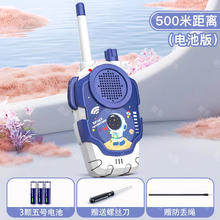 陌乐 HAPPY MOOLEE 儿童对讲机玩具16.34元