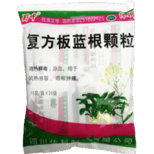 蜀中 复方板蓝根颗粒 15g/袋*20袋4.5元包邮（无券9.5元）