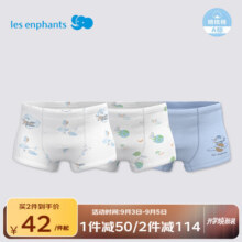 丽婴房（Les enphants）【5A抗菌】儿童内裤5A抗菌内裤A类平角内裤全棉平角女童内裤3条装 蓝色飞行-男童5A抗菌纯棉 3条 90 cm42元 (券后省57)