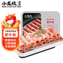 小龙坎 肥牛卷 250g13.93元