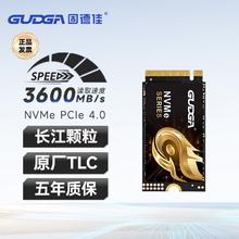 固德佳 GUDGA PC300 M.2 NVMe PCIe4.0 256GB 2242固态硬盘SSD 长江颗粒97.75元