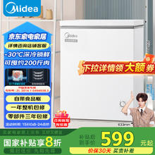 美的 143升冰柜低霜家用囤货小冷柜冷藏冷冻两用一级能效母乳小冰箱BD/BC-143KMD(E)家电20%427.28元