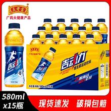 王老吉 维生素运动功能饮料 580ml*15瓶31.8元（多人团）