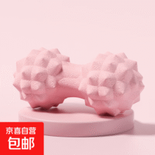 筋膜球足底按摩球颈膜肌肉放松花生球瑜伽健身腰背手握经络球 樱花粉花生球6.9元 (每满300减30)