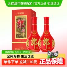 郎酒 红花郎十(10)53度酱香型白酒 500ml*2瓶443元