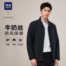 HLA 海澜之家 Avantgo经典系列 男士牛奶丝防风保暖立领夹克 两色￥149.00 5.0折 比上一次爆料降低 ￥120.32