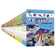 （32开）大英儿童漫画百科 套装【全65册】课外书 科普书籍[6-12岁]漫画书小学生 自主阅读假期读物 （32开本）便携装439元 (券后省20)