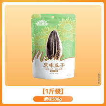 洽洽 毛嗑瓜子1斤装焦糖山核桃500g五香原味大葵花籽休闲办公零食4元