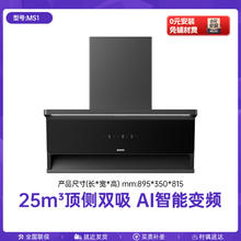 限移动端：苏泊尔 油烟机MS1顶侧双吸燃气灶台补贴家用厨房抽油烟机1398.4元淘金币最高抵扣159.9元