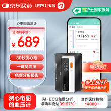 乐普医疗 乐普房颤血压计 BP2券后589元