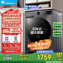 小天鹅 全国补贴 纯净系列 TD120V098WDT 洗烘一体机 12KG券后1699.2元