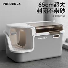 POPOCOLA 走廊式猫砂盆全封闭特大号防外溅除臭防臭回廊式猫厕所带猫砂铲164元