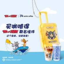 美团到店 瑞幸咖啡 【得TOMandJERRY联名·mini行李箱挂件】双杯套餐原价70元现仅32.9元