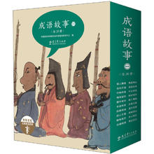 《成语故事绘本版第一辑》(20册）88.79元