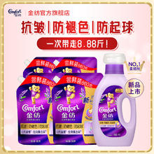 Comfort 金纺 持久留香防静电抗皱护理柔软剂 薰衣草香1L+860g*4（到手8.8斤）