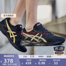 ASICS 亚瑟士 GEL-CONTEND 4 男子跑鞋 T8D4Q-013￥271.45