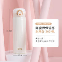 THERMOS 膳魔师 TCMO-500S 保温杯 500ml券后220元