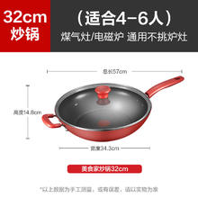 国家补贴：特福 TFEC32AAP1 佳温红心炒锅 32cm券后292.5元
