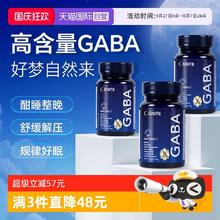 88VIP会员：G'NITE 二代进阶Gnite舒压氨基丁酸gaba睡眠软糖 100mg*3瓶装券后165.3元
