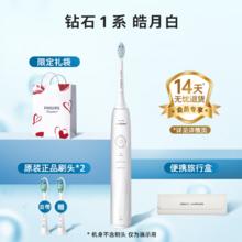 飞利浦 钻石1系 HX5070 电动牙刷 含刷头2个券后251.1元