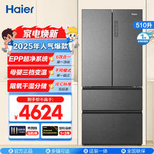 海尔 Haier 清韵系列 BCD-510WGHFD59S9U1 风冷多门冰箱 510L 星蕴银3199.2元
