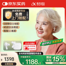 科大讯飞 iFLYTEK 耳内式助听器 尊享版HB-03