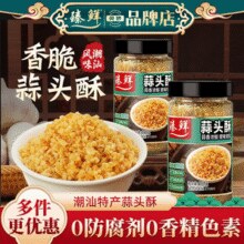 潮汕特色！臻鲜 潮汕蒜头酥特产调料 100g/瓶￥7.66 1.3折