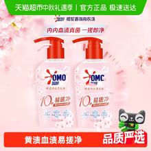 OMO 奥妙 樱花内衣洗衣液 300g*2 樱花香13.8元