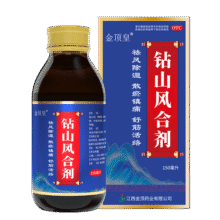 [金顶皇]钻山风合剂 150ml 1盒装 手脚四肢麻木专用药效舒筋活血颈椎腰椎压迫神经手麻手指胳膊脚麻腿麻100%正品特 请按症状轻重+选购用药量153.3元 (每满200减20,券后省0.97)