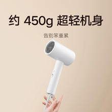 米家 MIJIA H100系列 电吹风 白色