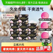 kotex 高洁丝 澳洲进口纯棉极薄日用卫生巾 240*64片券后31.35元