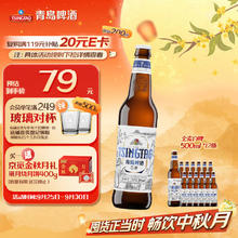 TSINGTAO 青岛啤酒 全麦白啤 原麦汁浓度10°P 500ml*12瓶 整箱装 中秋礼品52.81元（需买2件，需用券）