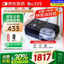 瑞迈特 BMC 单水平睡眠呼吸机家用G2SA20全自动医用打呼噜止鼾器