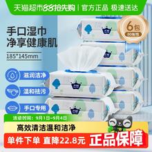 子初 婴儿手口柔湿巾 亲肤型券后19.08元