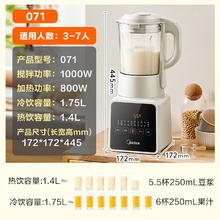 国家补贴：美的 破壁机料理豆浆榨汁家用全自动071187.04元