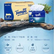 Tempo 得宝 软抽雪松之境系列 抽纸 4层90抽15包券后27.86元