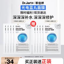 Dr.Jart+ 蒂佳婷 Dr.Jart）光电蓝丸面膜1片*10补水修护淡干纹 效期至26年4月30元