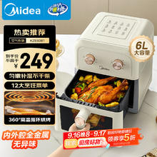 美的 MF-KZE6081 空气炸锅 6L160.69元
