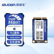 固德佳 GUDGA GM mSATA 1TB 3050 台式机固态硬盘笔记本电脑SSD TLC颗粒券后279.65元