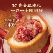 中华老字号！昆明冠生园 云南特产 梅花牌 滇式云腿月饼 5口味 30g（需买10件）￥1.92 4.9折 比上一次爆料降低 ￥12.13