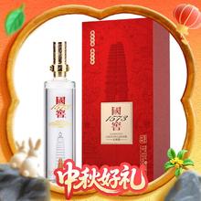 国窖1573 雁塔祈福 盛世长安 定制酒 52%vol 浓香型白酒 500ml 单瓶装券后754元