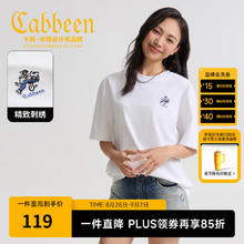 Cabbeen 卡宾 男装 简约时尚舒适百搭T恤2025夏季索罗娜面料精致刺绣 漂白色02 M /170/4871.2元