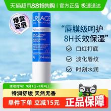 URIAGE 依泉 特润滋润唇膏4g20.41元