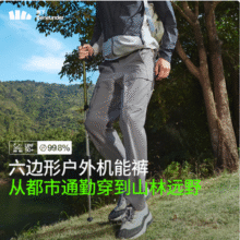 Beneunder 蕉下 男士轻薄透气高弹户外机能裤长裤 4色