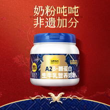 认养一头牛 A2β-酪蛋白生牛乳营养奶粉 800g 1罐