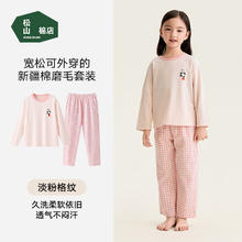松山棉店 儿童纯棉家居服套装券后109.5元