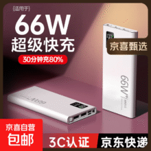 快充充电宝大容量3C认证1/20000毫安超薄小巧便携2w万移动电源旗舰适用于苹果华为小米手机 典雅白【旗舰版提速300%】快充 10000毫安19.95元（需领券）