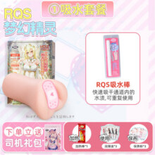 RQS日本梦幻精灵高刺激型飞机杯妚名器发泄阴臀倒模自慰器成人用品 梦幻精灵+吸水礼包233元 (每满99减10,券后省30)