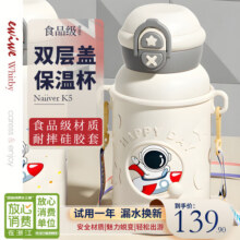 EWIWE双层杯盖不锈钢水杯萌趣公仔杯弹盖水杯子带杯套可调节背带出行 双层盖/耐摔硅胶套/白色/约 500ml59.9元 (满80减30,券后省80)